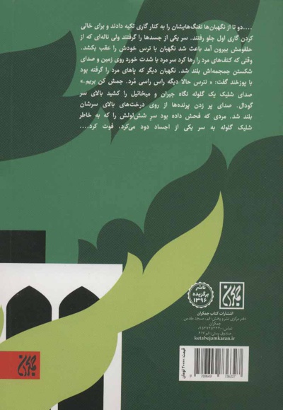 دهم عید